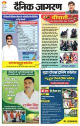 Dainik Jagran Vaishali - April 23, 2023 April 23, 2023