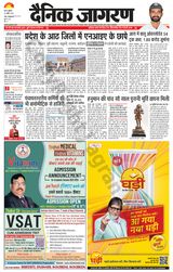 Dainik Jagran Vaishali - April 26, 2023 April 26, 2023
