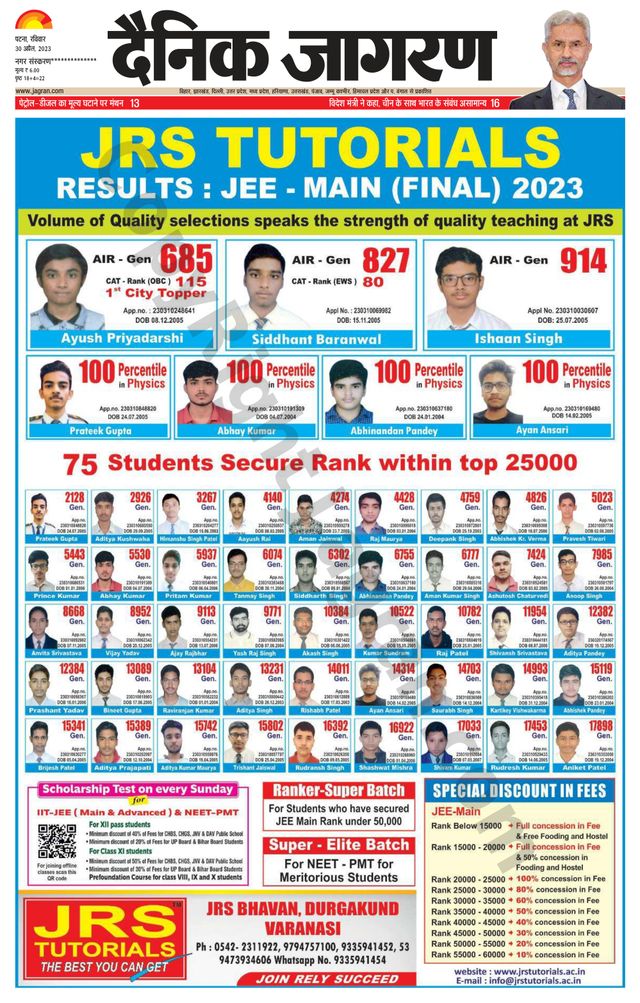 Dainik Jagran Vaishali