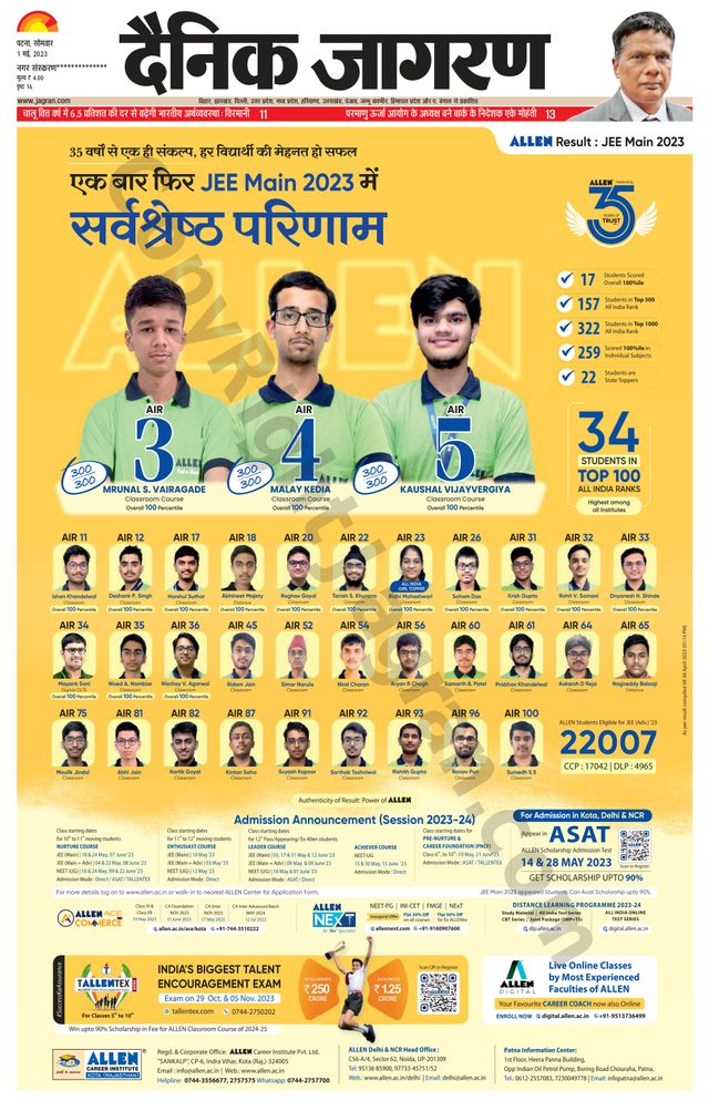 Dainik Jagran Vaishali