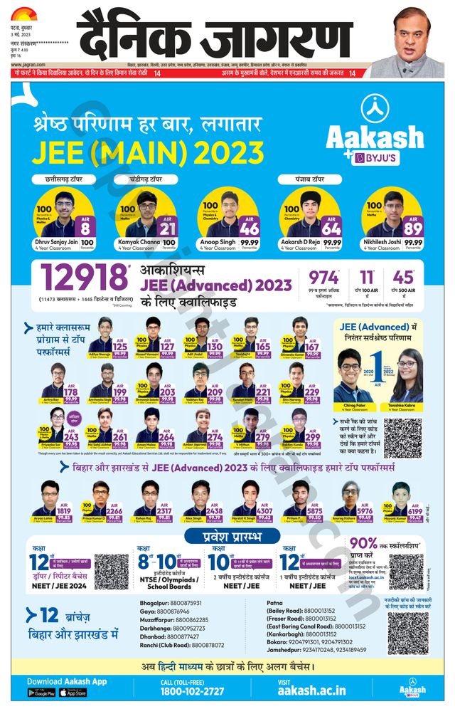Dainik Jagran Vaishali
