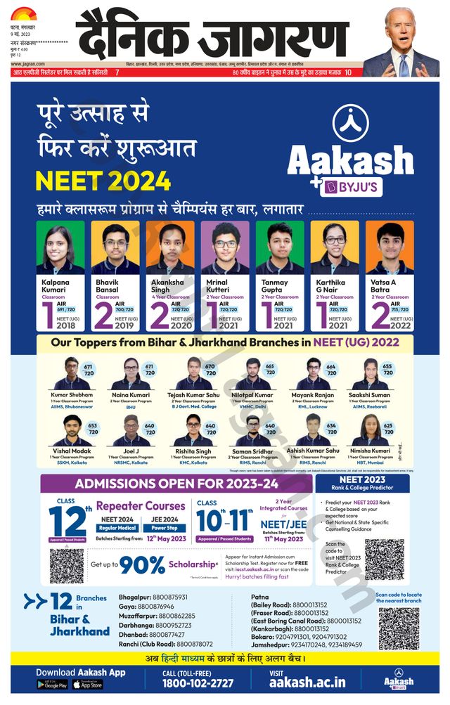 Dainik Jagran Vaishali