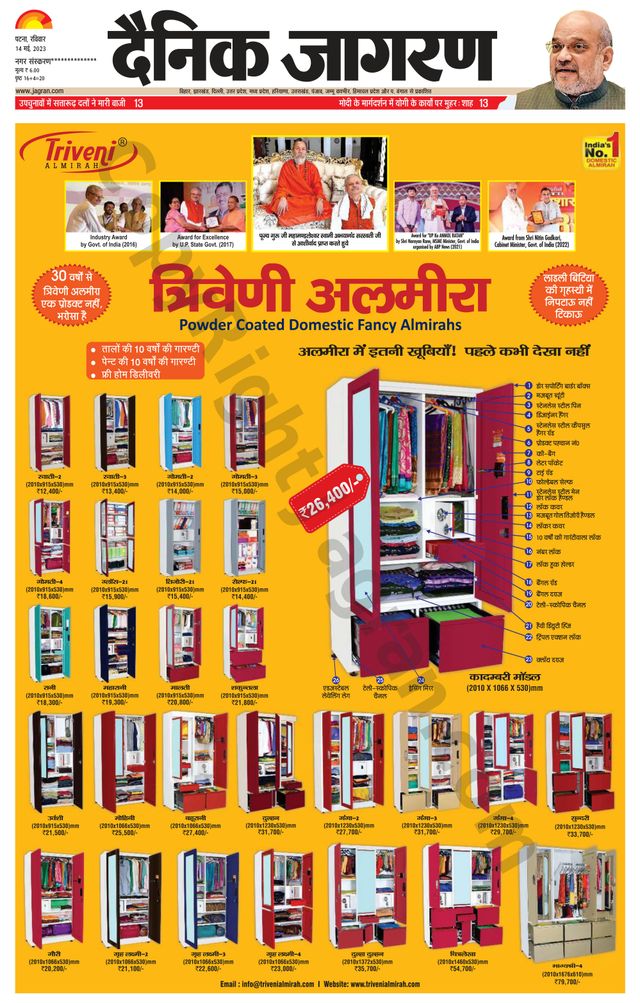 Dainik Jagran Vaishali