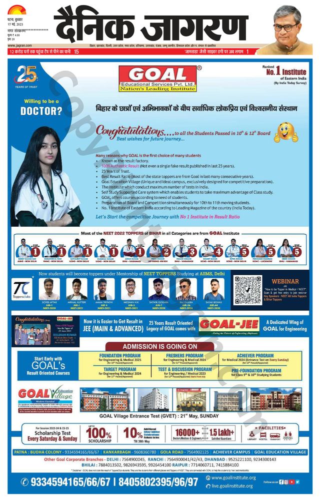 Dainik Jagran Vaishali