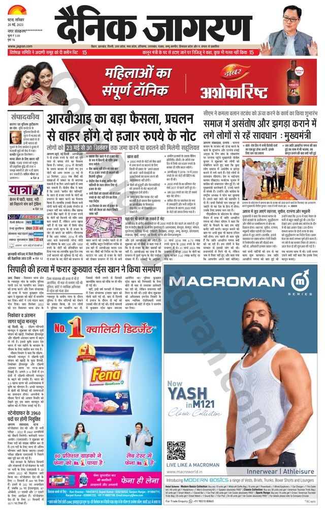 Dainik Jagran Vaishali