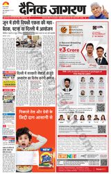 Dainik Jagran Vaishali - May 23, 2023 May 23, 2023