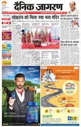 Dainik Jagran Vaishali - May 29, 2023 May 29, 2023