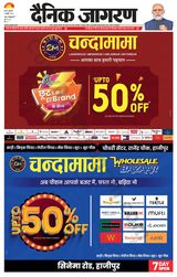 Dainik Jagran Vaishali - July 06, 2023 July 06, 2023