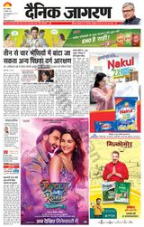 Dainik Jagran Vaishali - July 29, 2023 July 29, 2023