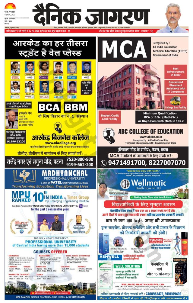 Dainik Jagran Vaishali