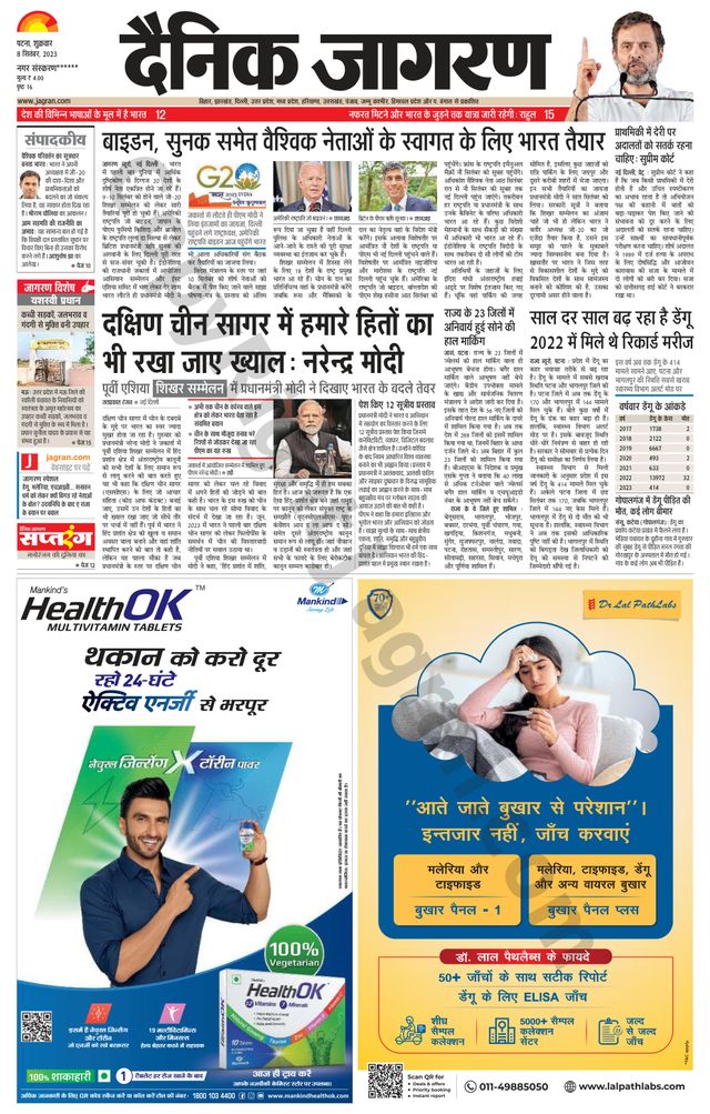 Dainik Jagran Vaishali