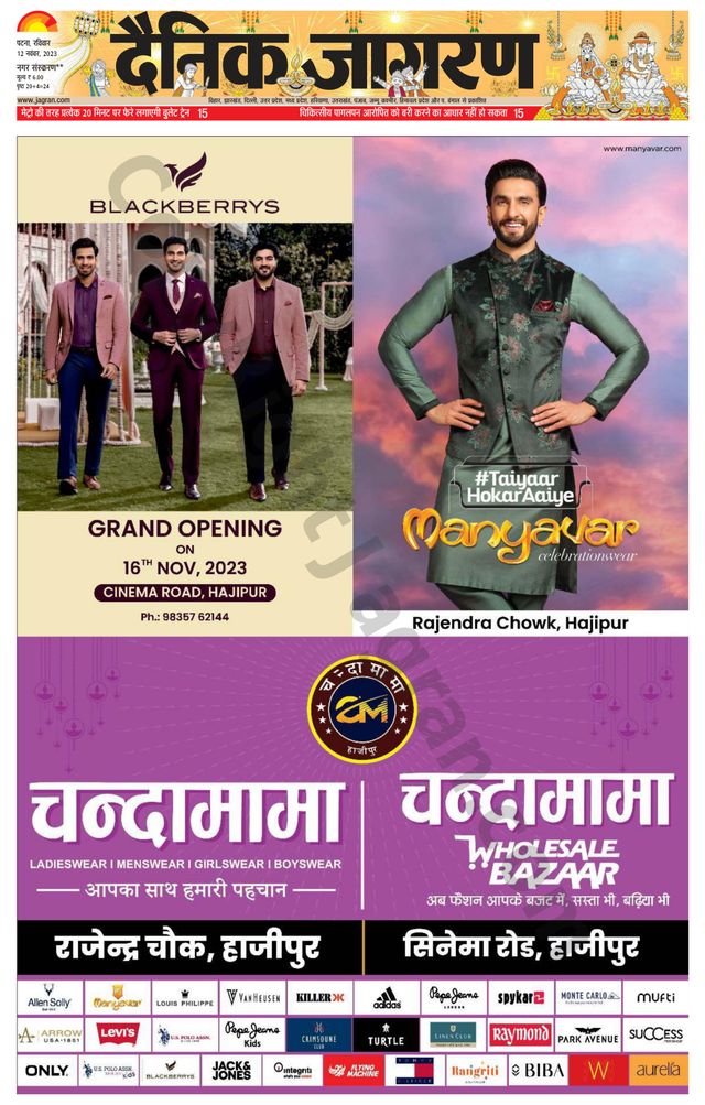 Dainik Jagran Vaishali