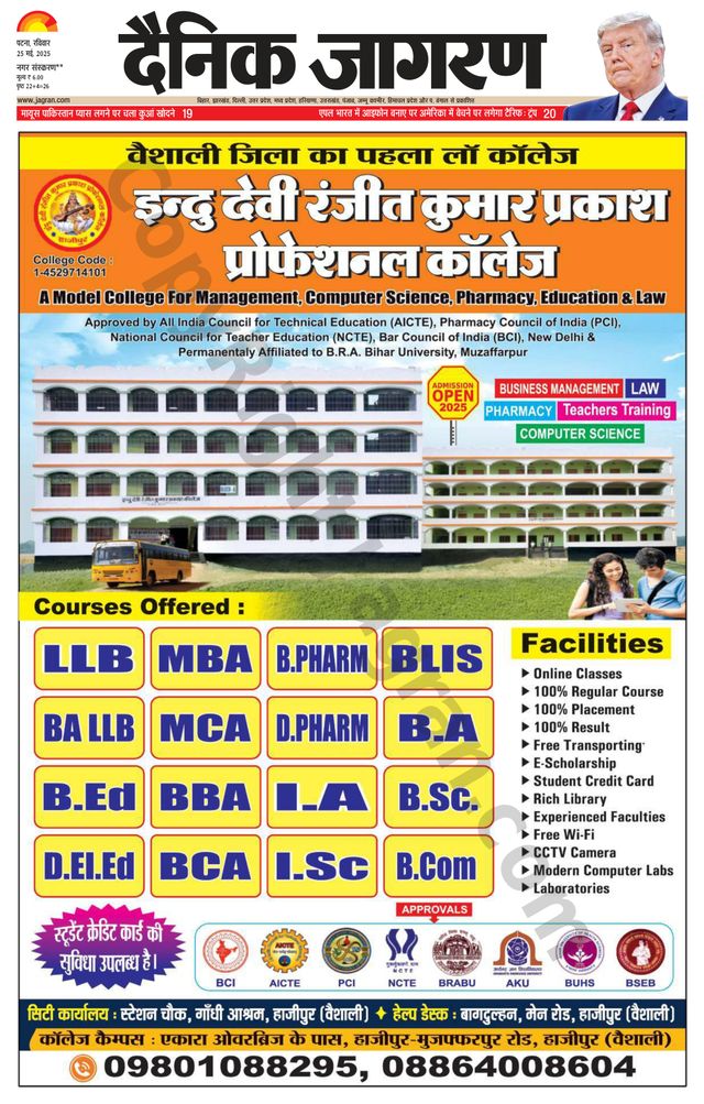 Dainik Jagran Vaishali