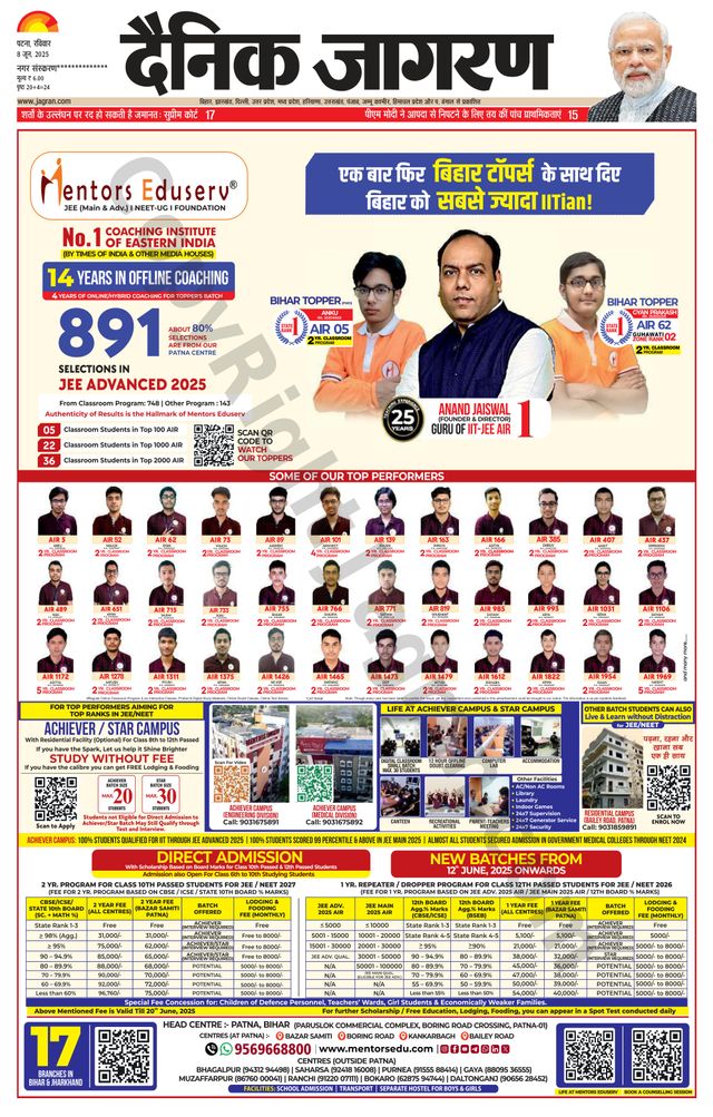 Dainik Jagran Vaishali