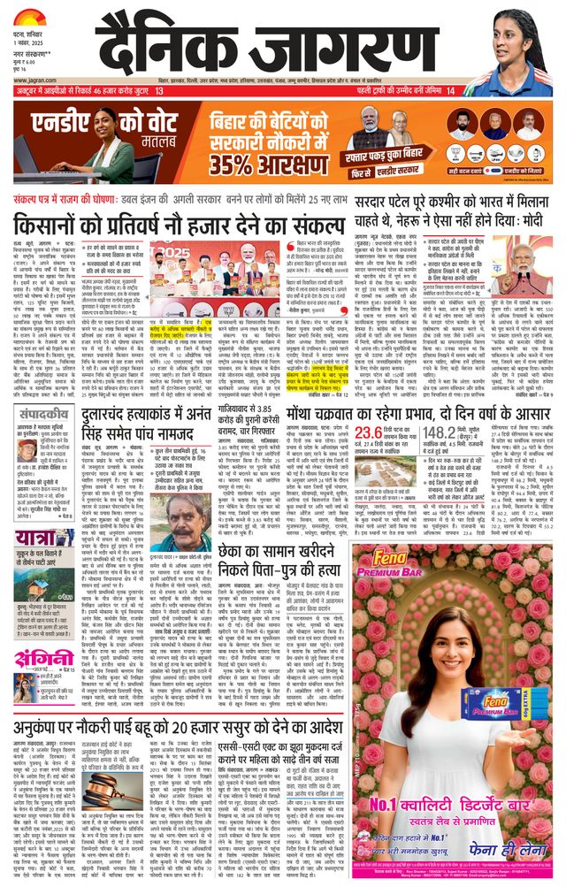Dainik Jagran Vaishali