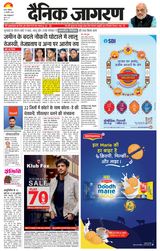 Dainik Jagran Vaishali