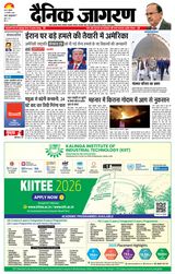 Dainik Jagran Vaishali