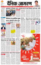 Dainik Jagran Vaishali