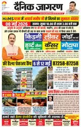 Dainik Jagran Vaishali