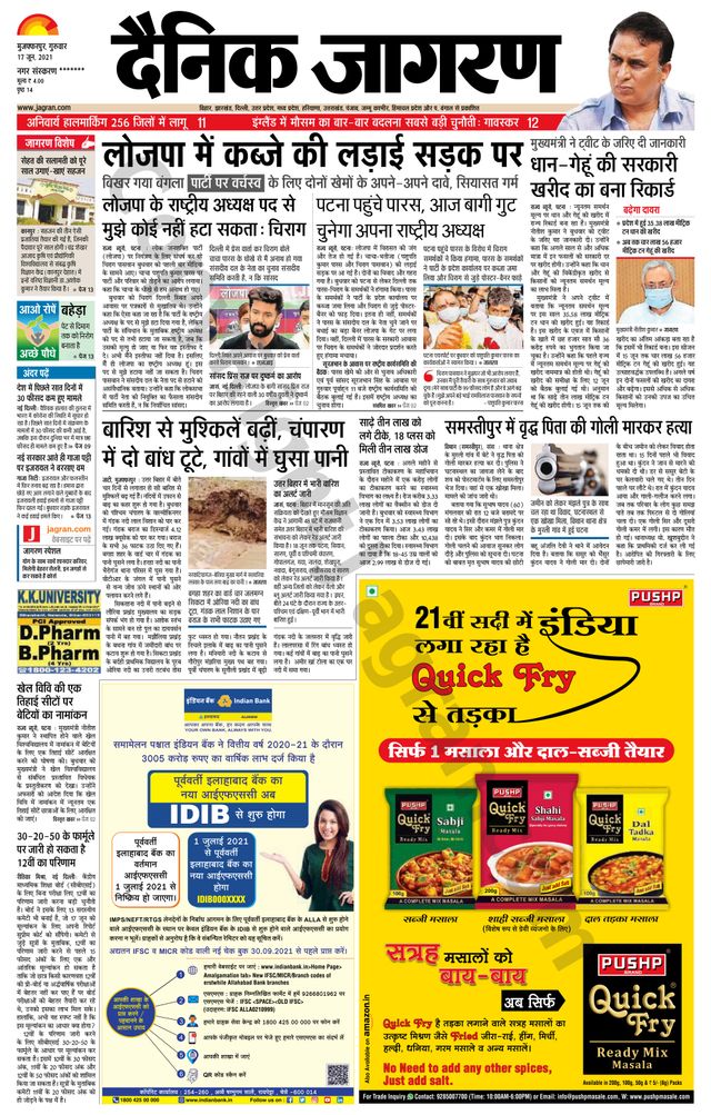 Dainik Jagran Bagha