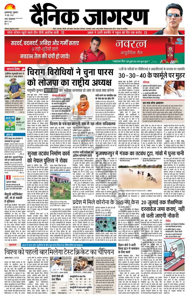 Dainik Jagran Bagha