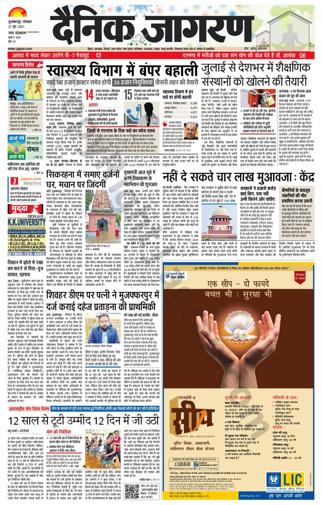 Dainik Jagran Bagha