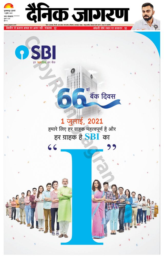 Dainik Jagran Bagha