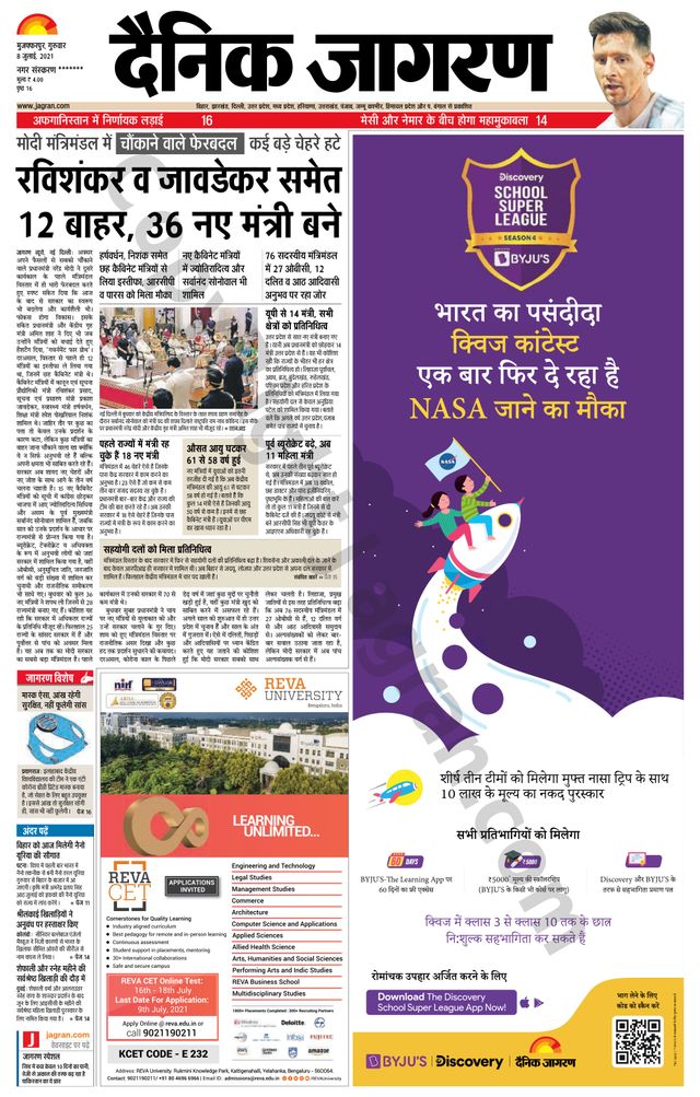 Dainik Jagran Bagha