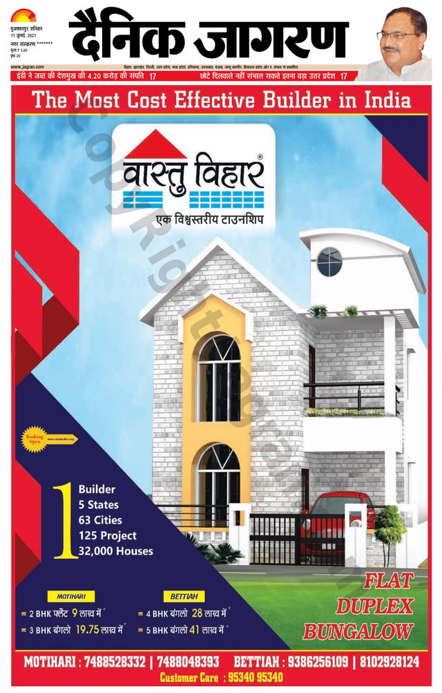 Dainik Jagran Bagha