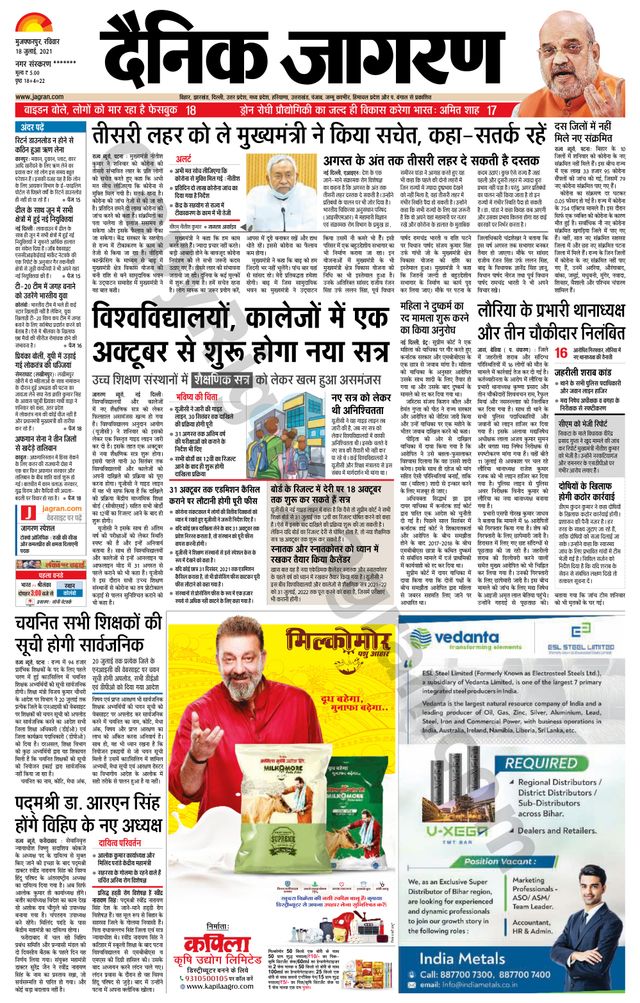 Dainik Jagran Bagha