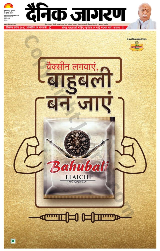 Dainik Jagran Bagha