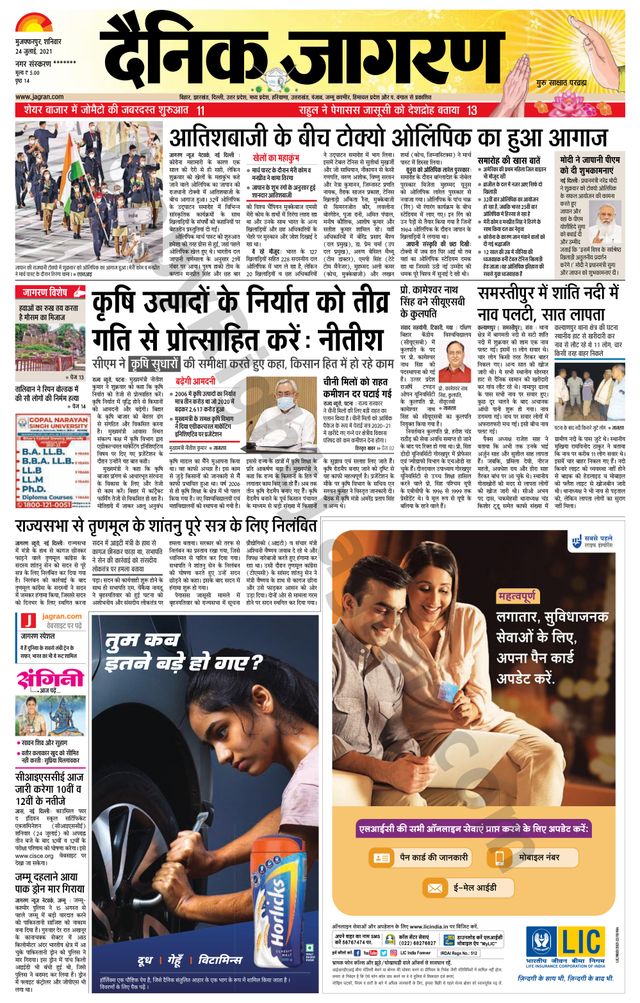 Dainik Jagran Bagha