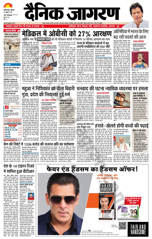 Dainik Jagran Bagha