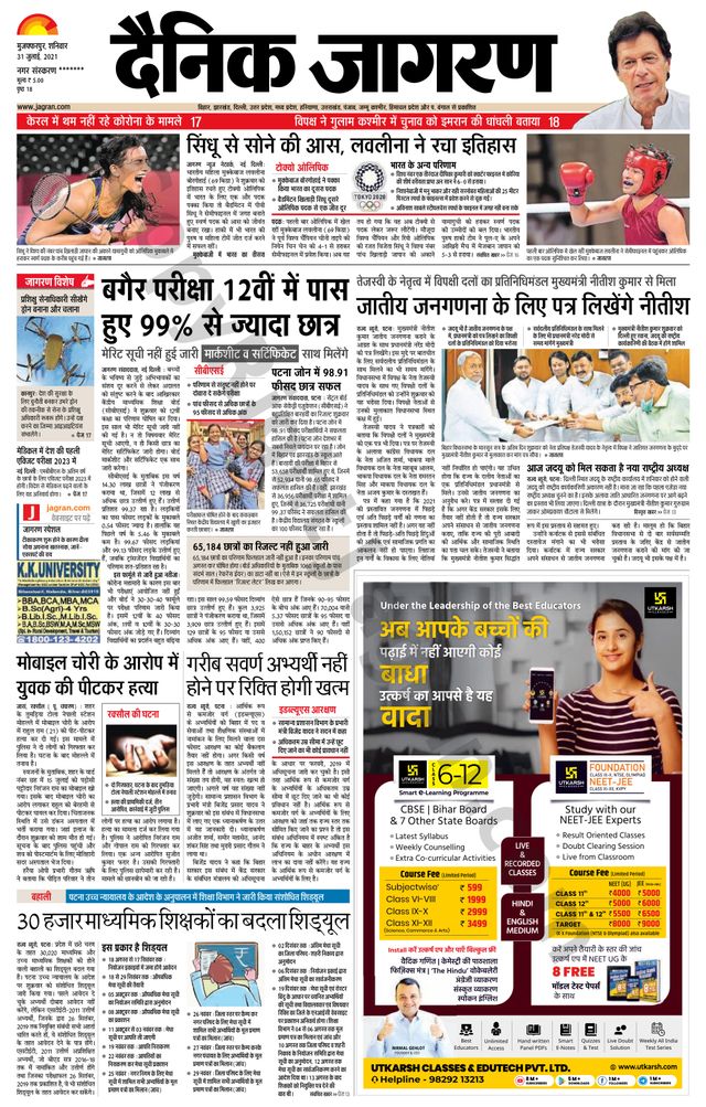 Dainik Jagran Bagha