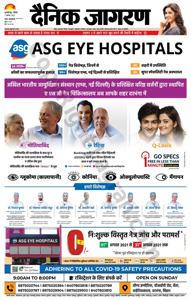 Dainik Jagran Bagha