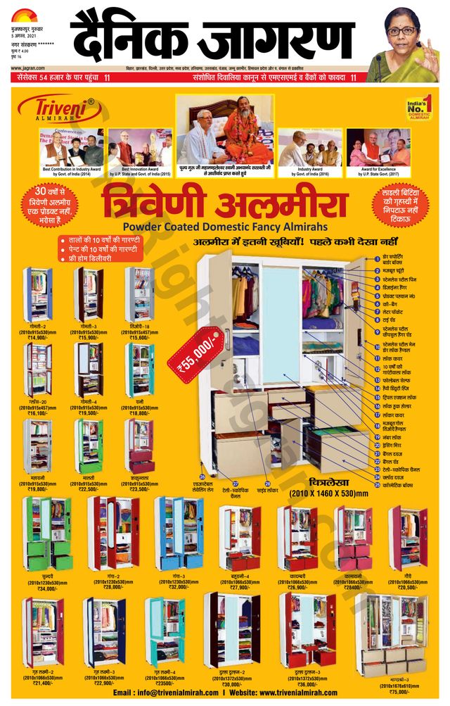 Dainik Jagran Bagha