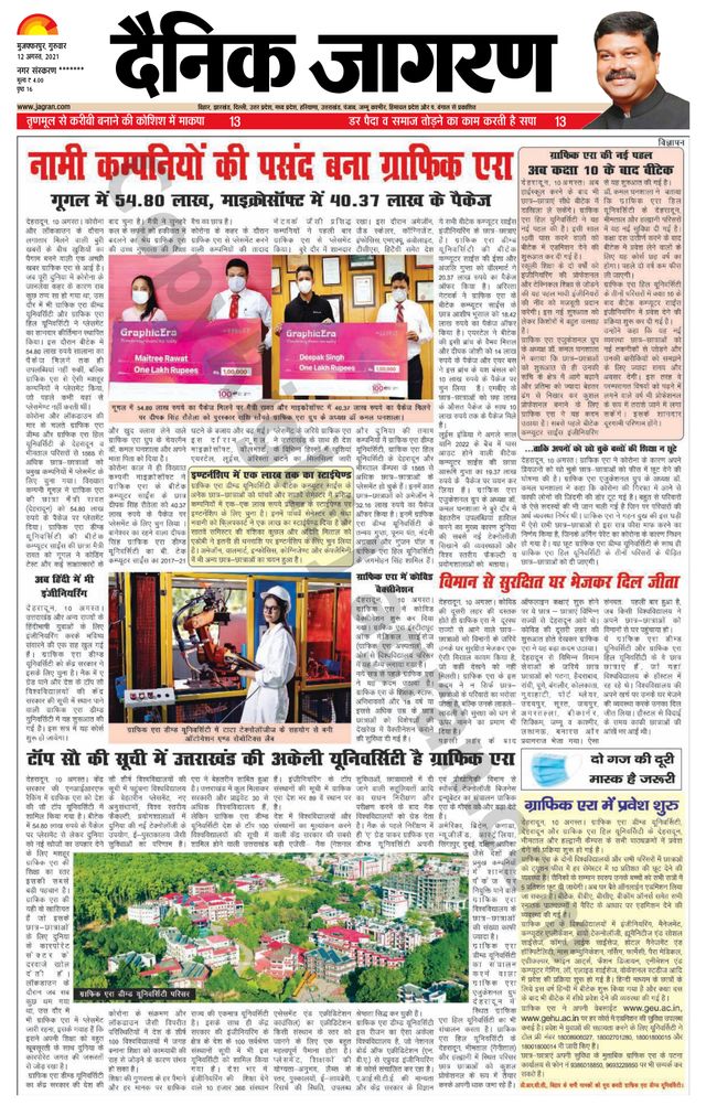 Dainik Jagran Bagha