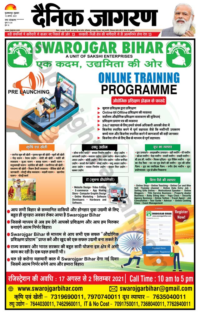 Dainik Jagran Bagha
