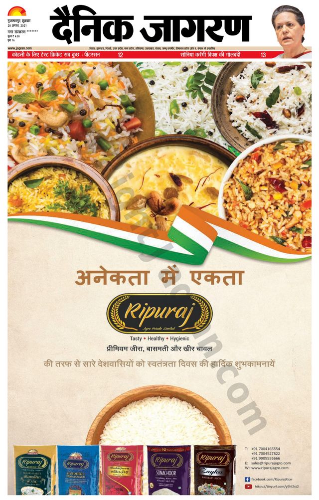 Dainik Jagran Bagha