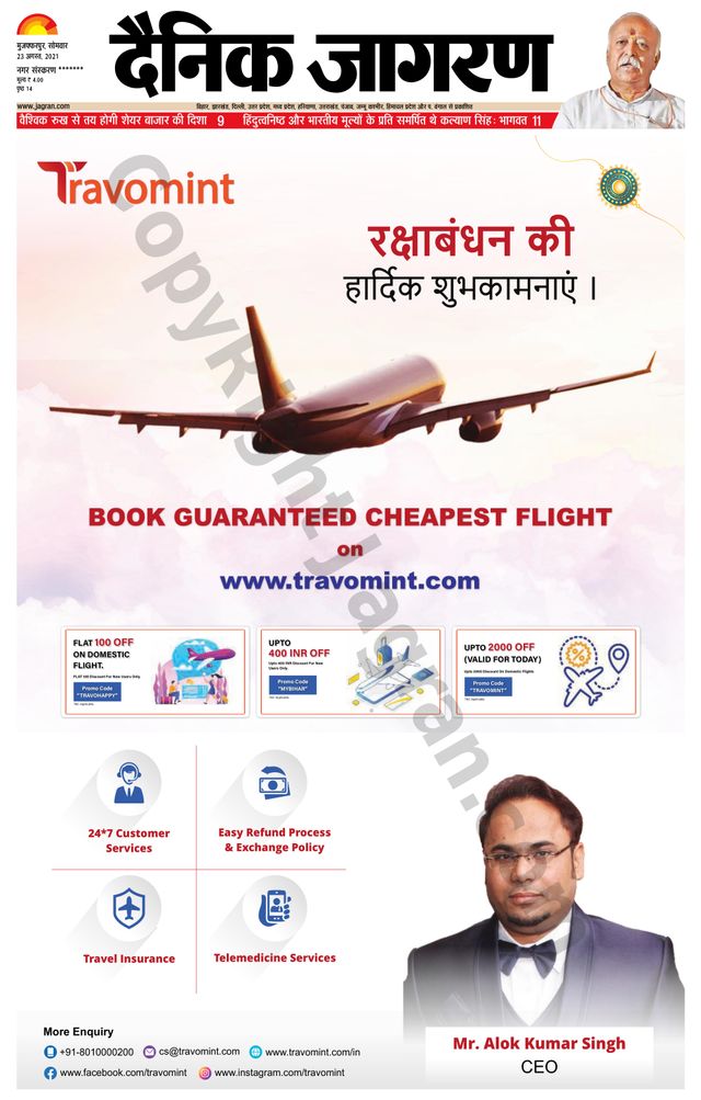 Dainik Jagran Bagha