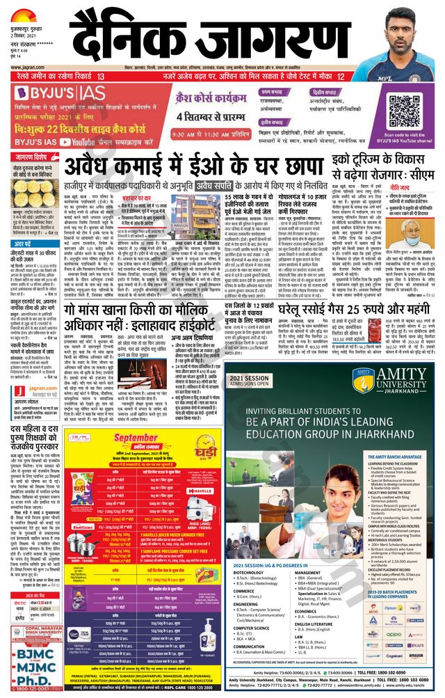 Dainik Jagran Bagha