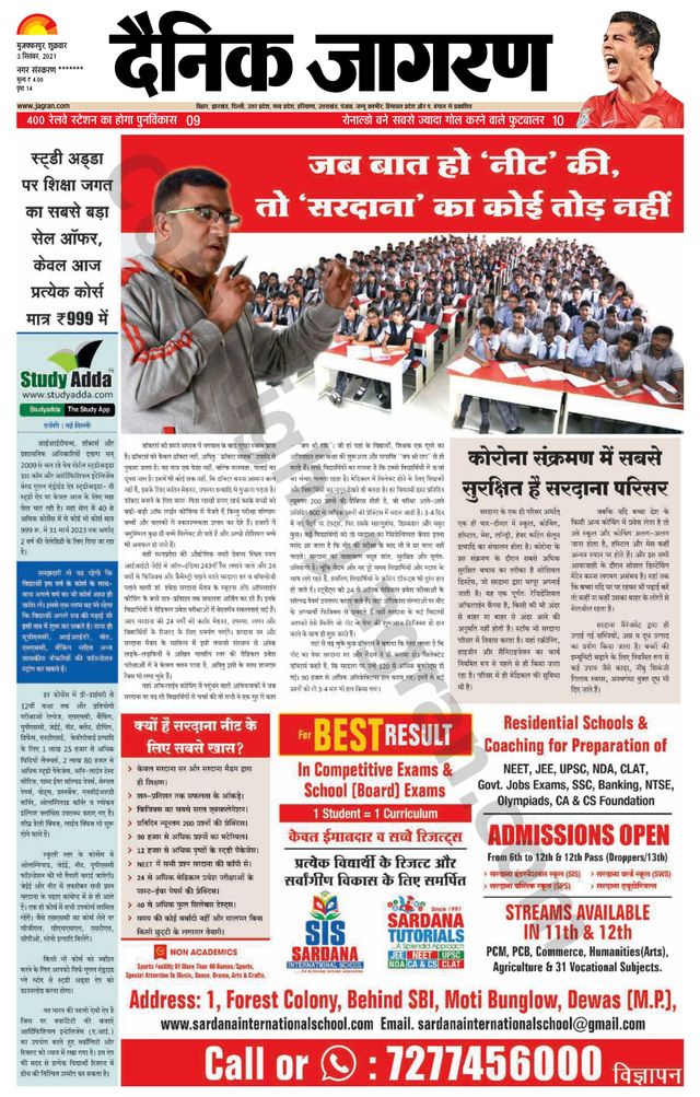 Dainik Jagran Bagha