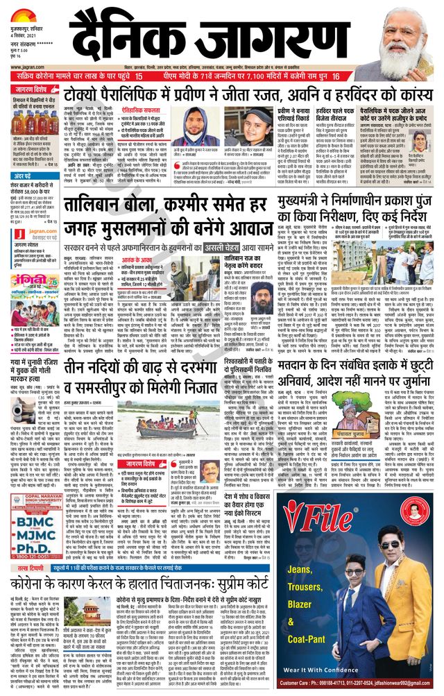 Dainik Jagran Bagha