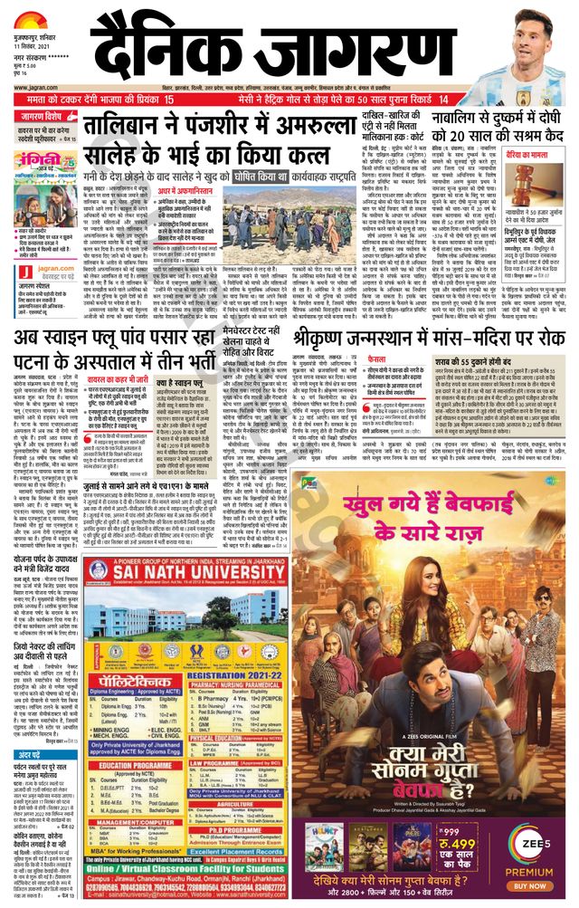 Dainik Jagran Bagha