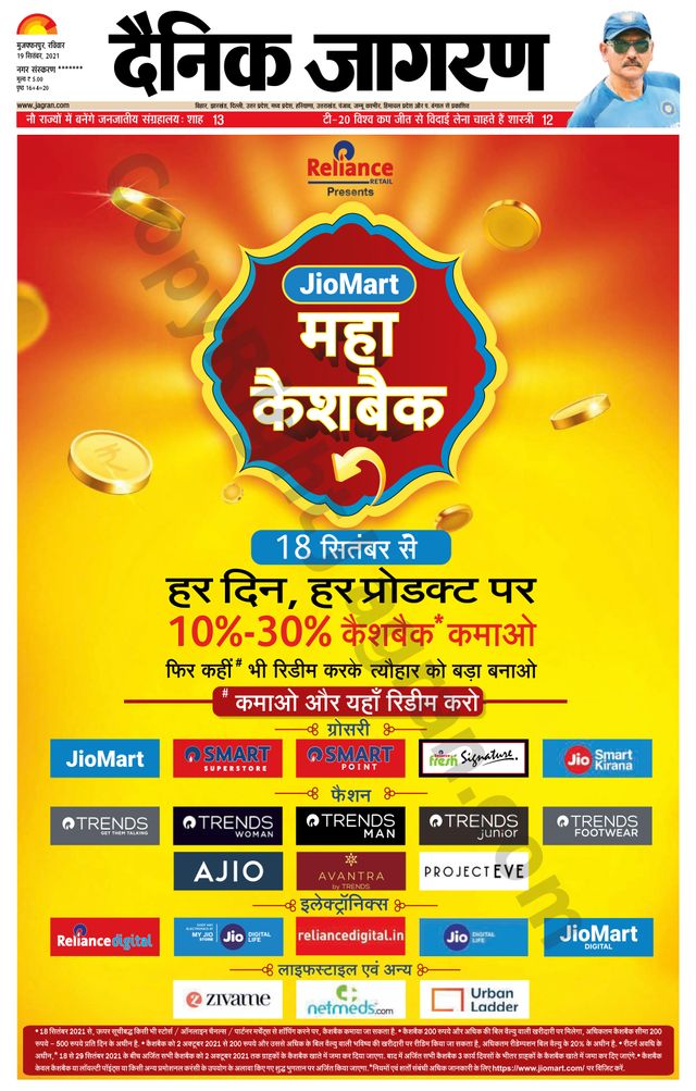 Dainik Jagran Bagha