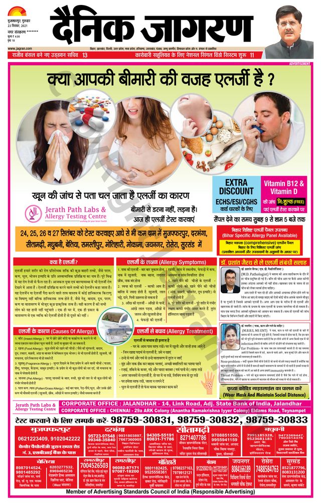 Dainik Jagran Bagha