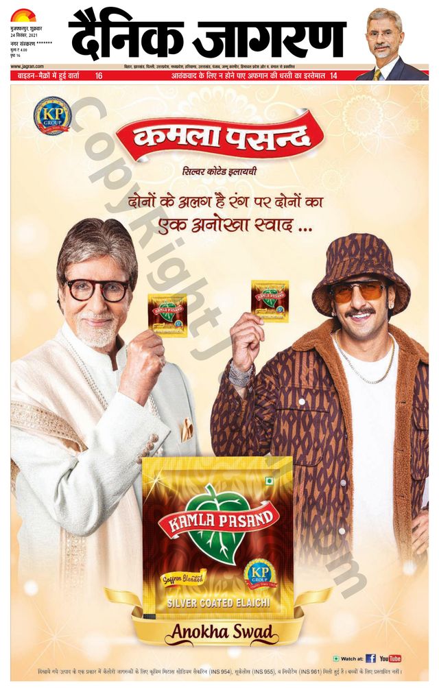 Dainik Jagran Bagha