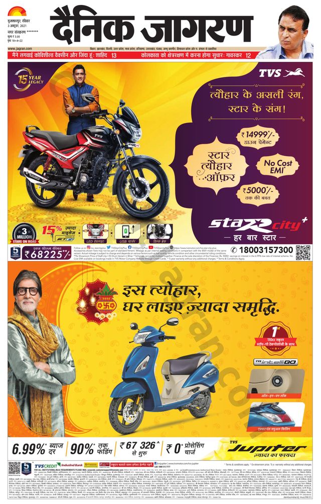 Dainik Jagran Bagha