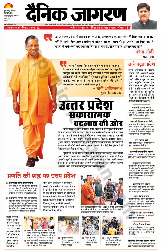 Dainik Jagran Bagha