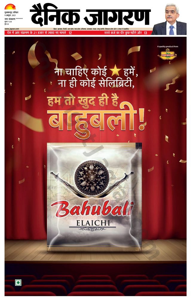 Dainik Jagran Bagha